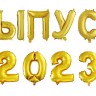Набор (16''/41 см) фольга буквы\цифры "ВЫПУСК 2023"