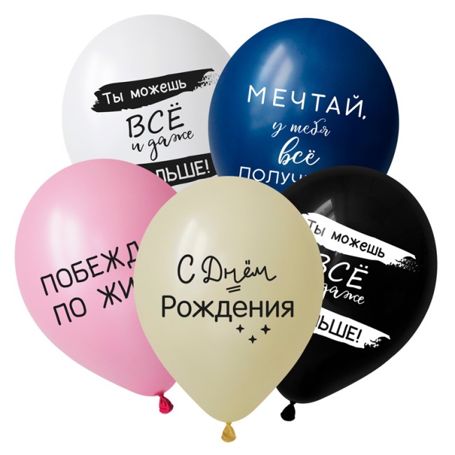 Dec (12''/30 см) С ДР, вдохновляющие фразы, Асс. Пастель, 5 ст. 50 шт.