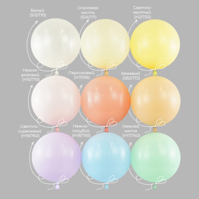 512 (5''/13 см) Светло-желтый (H2/720), макарунс, 100 шт.