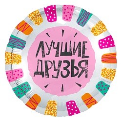 Ag (18&quot;/46 см) Круг, Лучшие друзья (разноцветные штрихи), Белый, 1 шт.