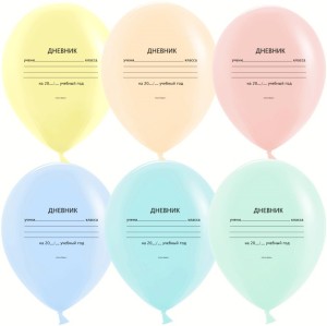 Дб (12''/30 см) Школьный дневник, Ассорти, макарунс, 2 ст, 25 шт.