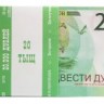 FG Деньги для выкупа 200 руб