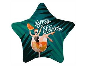 Ag (18"/46 см) РУС ВСЕГО СВЕЖЕГО, 1 шт.