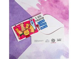 Конверт д/денег С ДР от компании, 10 шт.