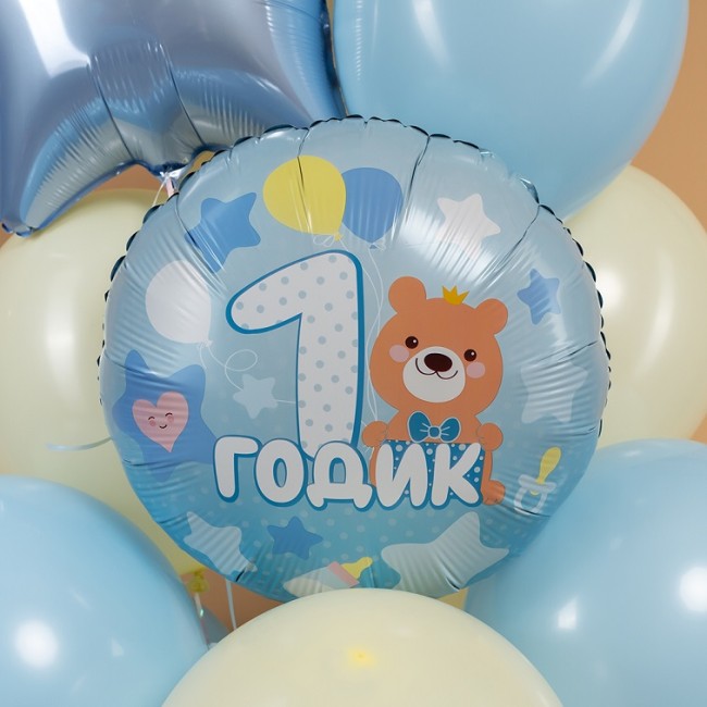 Fa (18''/46 см) Круг, 1 Годик малышу, Голубой, 1 шт. в уп.