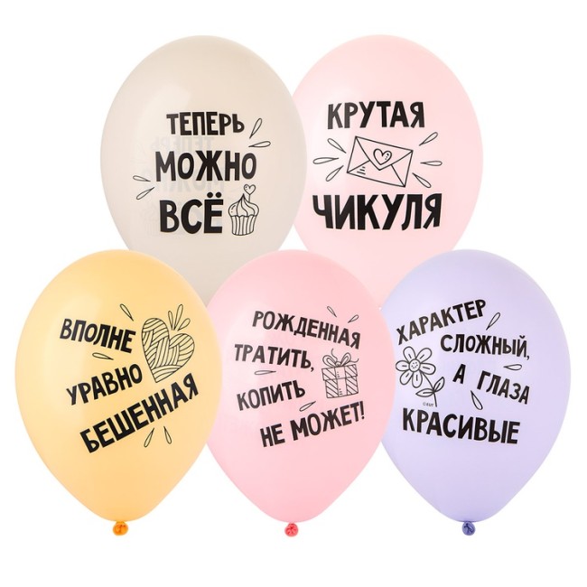Bb (14''/35 см) Шар с рисунком Крутая Чикуля, 50 шт.