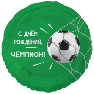 Вз (18''/46 см) Круг, С ДР ЧЕМПИОН Футбольный мяч, 1 шт. в уп.