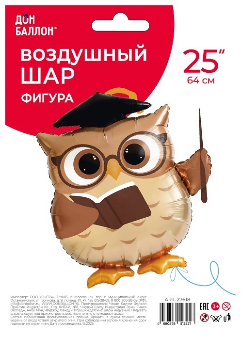 Fa (25''/64 см) Фигура, Сова Выпускник, 1 шт. в уп.