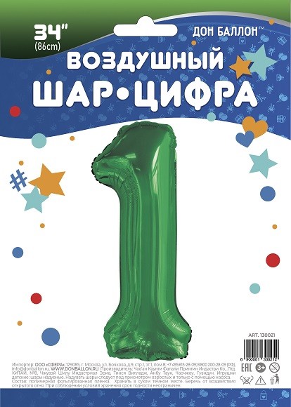 Fa (34''/86 см) Цифра, 1, Slim, Зеленый, 1 шт. в упак.