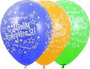 Bb (14''/35 см) /Шелкография пастель Звезды С ДР, 25 шт.