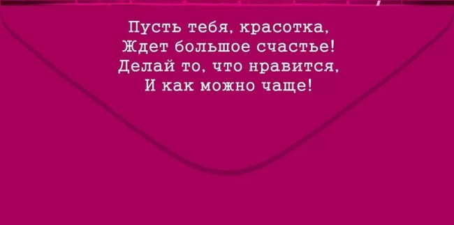 Конверты для денег, Красотке, Ты такая одна!, 10 шт.