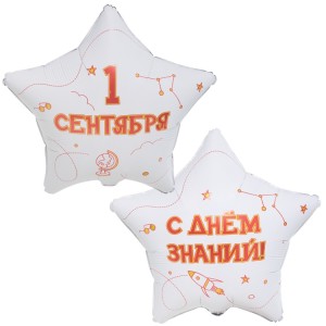 Вз (18''/46 см) РУС 1 СЕНТЯБРЯ С ДНЕМ ЗНАНИЙ, 1 шт. в уп.