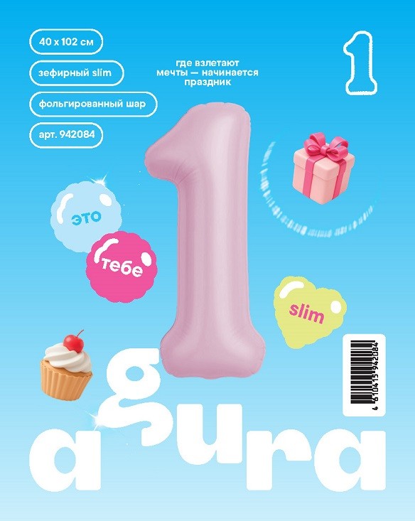 Ag (40''/102 см) Цифра, 1 Slim, Зефирный, 1 шт. в уп.