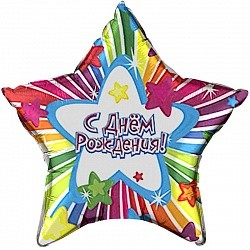 CTI (22"/56 см) Звезда, С Днем рождения (звезды), на русском языке , 1 шт.