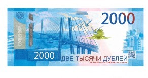 FG Деньги для выкупа 2000 руб