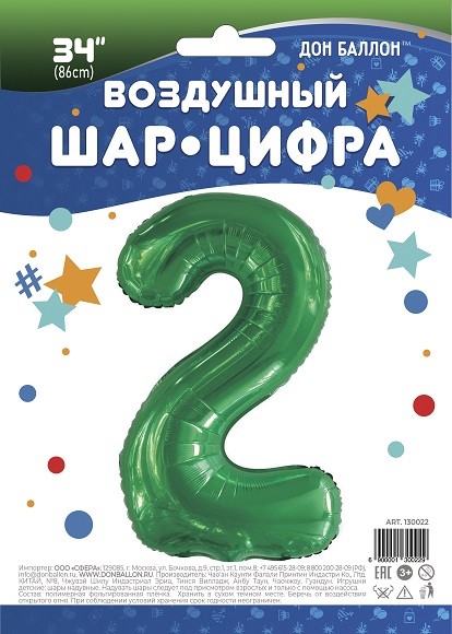 Fa (34"/86 см) Цифра, 2, Slim, Зеленый, 1 шт. в упак.
