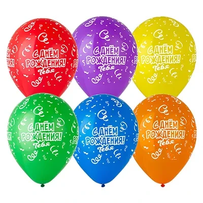 Ev (12''/30 см) станд/фэшн С ДР Тебя Серпант, 25 шт.