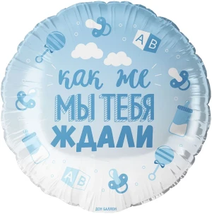 Fa (18''/46 см) Круг, В Ожидании Чуда, Голубой, Градиент, 1 шт. в упак.
