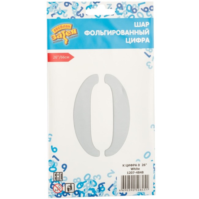 Вз (26''/66 см) Цифра 0, Белый, 1 шт. в уп.