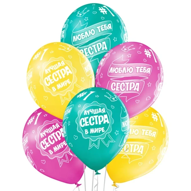 Bb (14''/35 см) Шелкография пастель Лучшая Сестра (25 шт.)