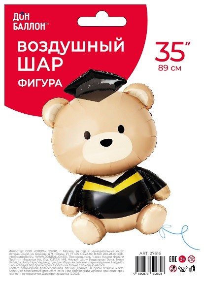 Fa (35''/89 см) Фигура, Медвежонок Выпускник, 1 шт. в уп.