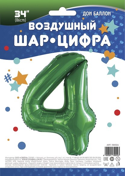 Fa (34''/86 см) Цифра, 4, Slim, Зеленый, 1 шт. в упак.