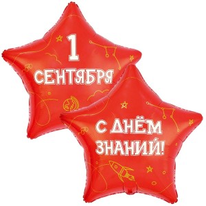 Вз (32''/79 см) Звезда, РУС 1 СЕНТЯБРЯ С ДНЕМ ЗНАНИЙ, в уп. 1 шт.