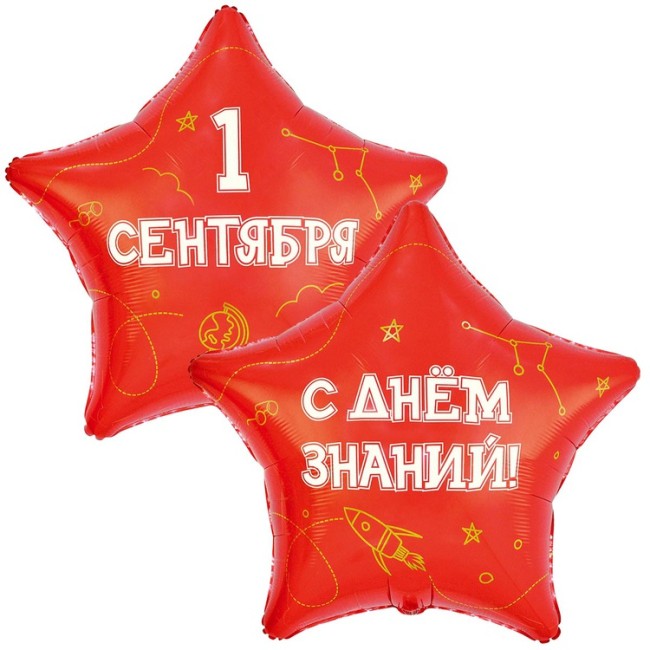 Вз (32''/79 см) Звезда, РУС 1 СЕНТЯБРЯ С ДНЕМ ЗНАНИЙ, в уп. 1 шт.