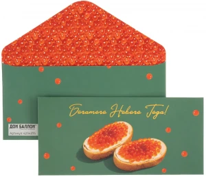 Конверты для денег, 210гр, Богатого Нового Года! (красная икра), Металлик, 8*16,5 см, 10 шт.