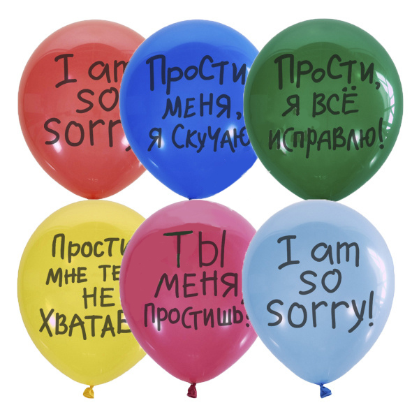 M (12"/30см) Пастель+Декоратор (шелк) 2 ст. рис Прости, 25 шт.