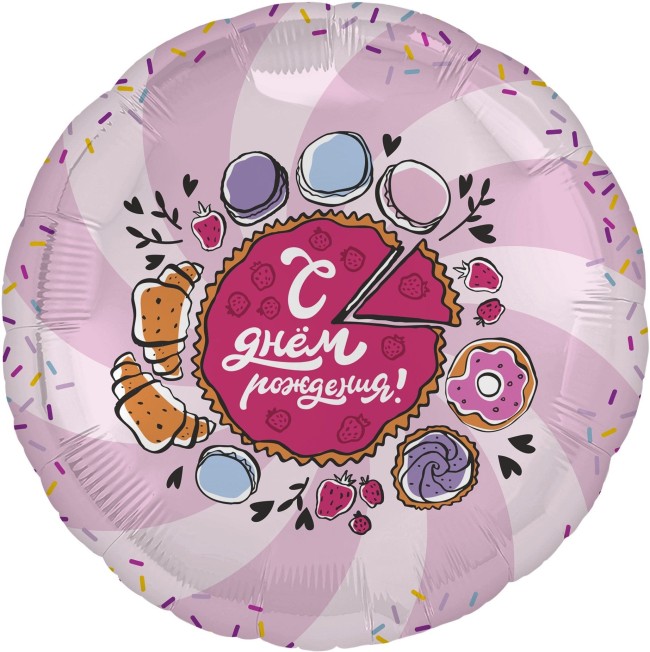 Ag (18"/46 см) Круг, С Днем Рождения! (тортик), Розовый, 1 шт.