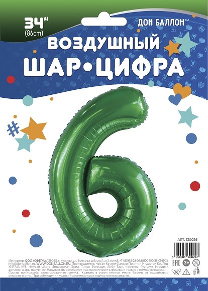Fa (34"/86 см) Цифра, 6, Slim, Зеленый, 1 шт. в упак.