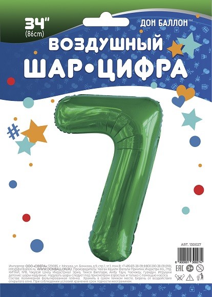 Fa (34"/86 см) Цифра, 7, Slim, Зеленый, 1 шт. в упак.