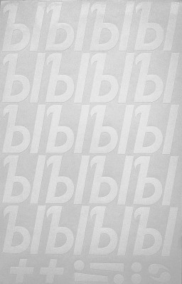 Наклейки буквы 5 см "Ы" белые, 1 лист
