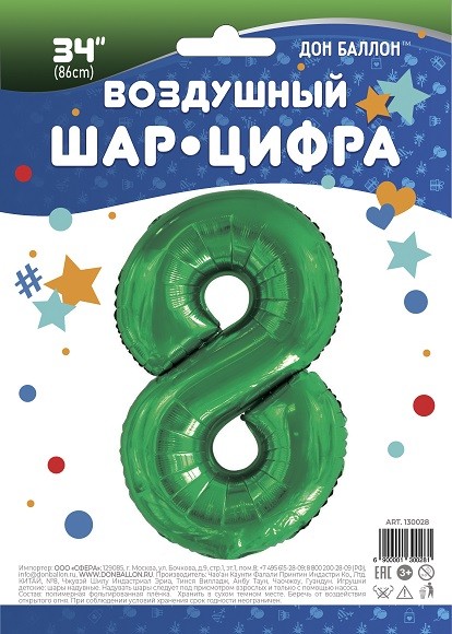 Fa (34"/86 см) Цифра, 8, Slim, Зеленый, 1 шт. в упак.