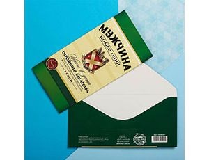 Конверт д/денег МУЖЧИНА НОМЕР ОДИН, 10 шт.