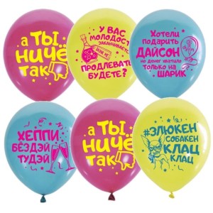 М (12''/30 см) Набор шаров 2 ст. рис. Хеппи Бездэй Тудэй, 25 шт.