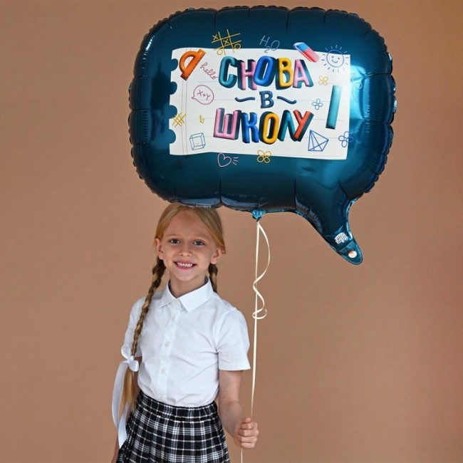 Вз (22''/55 см) ФИГУРА СНОВА В ШКОЛУ, 1 шт. в уп.