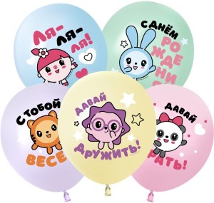 Вв (12''/30 см) Малышарики, С Днем Рождения!, Ассорти, макарунс, 2 ст, 25 шт.