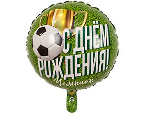 Вз (18''/46 см) Круг, РУС ДР ЧЕМПИОН Футболист, 1 шт.