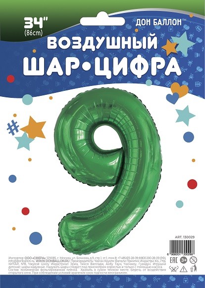 Fa (34"/86 см) Цифра, 9, Slim, Зеленый, 1 шт. в упак.
