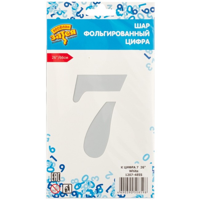 Вз (26''/66 см) Цифра 7, Белый, 1 шт. в уп.
