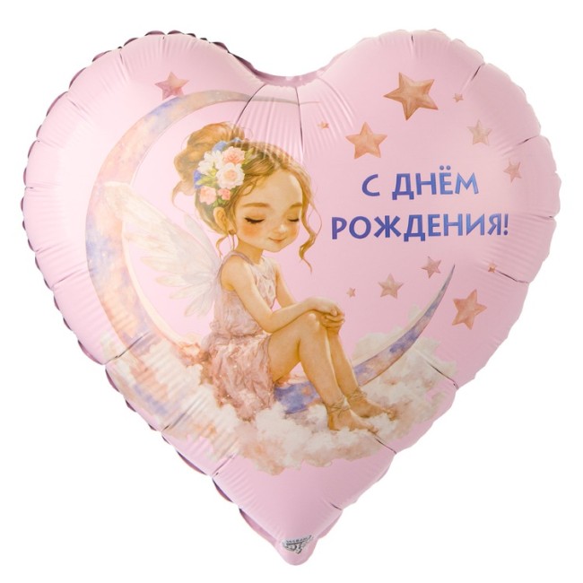 Вз (18''/46 см) Сердце, РУС С ДР Лунная фея, 1 шт. в уп.