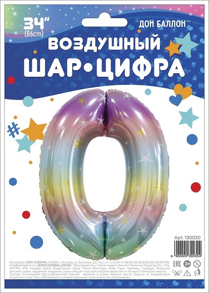 Fa (34"/86 см) Цифра, 0 Радужные искры, 1 шт. в упак.