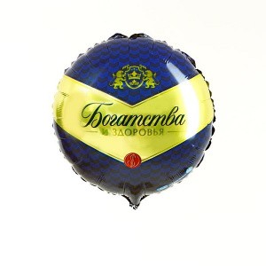 SM (18"/45 см) Круг Богатства и здоровья! 1 шт.