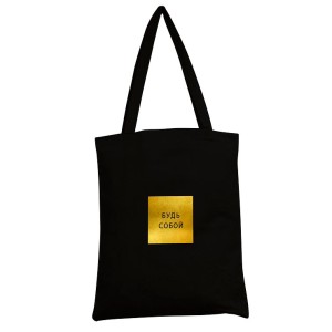 Сумка шоппер "Будь собой", 35*42 см, текстиль, 1 шт.