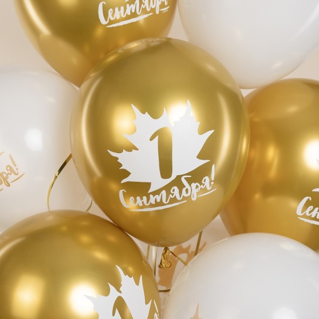 Дб (12''/30 см) 1 Сентября!, Белый/Золото, хром, 2 ст, 25 шт.