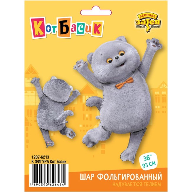 Вз (36''/92 см) ФИГУРА Кот Басик, 1 шт. в уп.