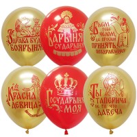 М (12''/30 см) Набор шаров ассорти рис Русские Народные женские, 25 шт.
