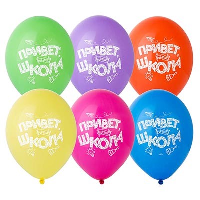 Bb (14"/35 см) Шар с рисунком, Привет, Школа! 50 шт.